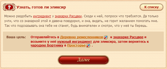 Новый дизайн квестов