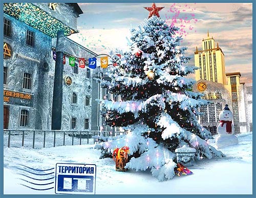 Новый год в Троецарствии