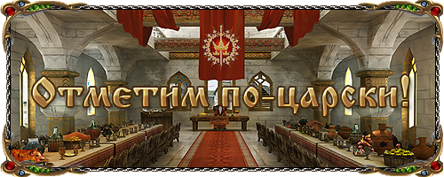 Скоро пятилетие!
