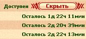 Доступность квестов. Галерея изображений онлайн игры Троецарствие