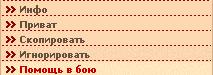 Помощь в бою